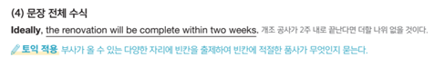 여다나 신토익 RC 속성 p.55